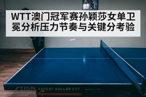 table tennis match intense rally